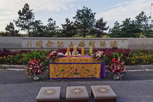 沈阳龙福山墓园将于2024年8月4日举办第三届法会